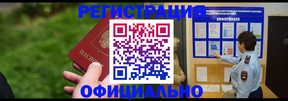 прописка для школы в Воткинске