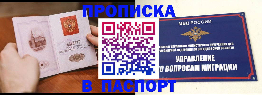 прописка гарантия в Воткинске