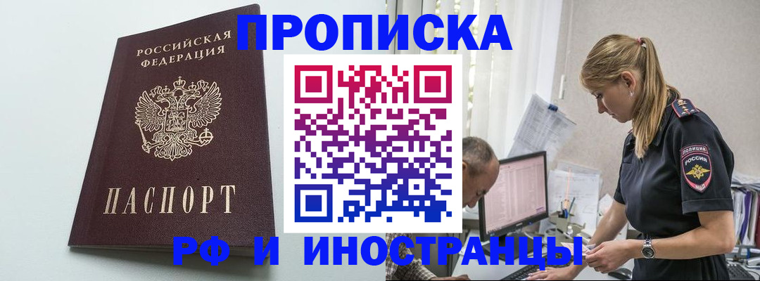 временная регистрация в квартире в Воткинске