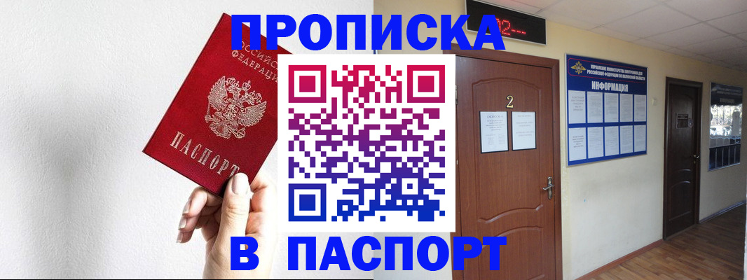 временная регистрация собственник в Воткинске