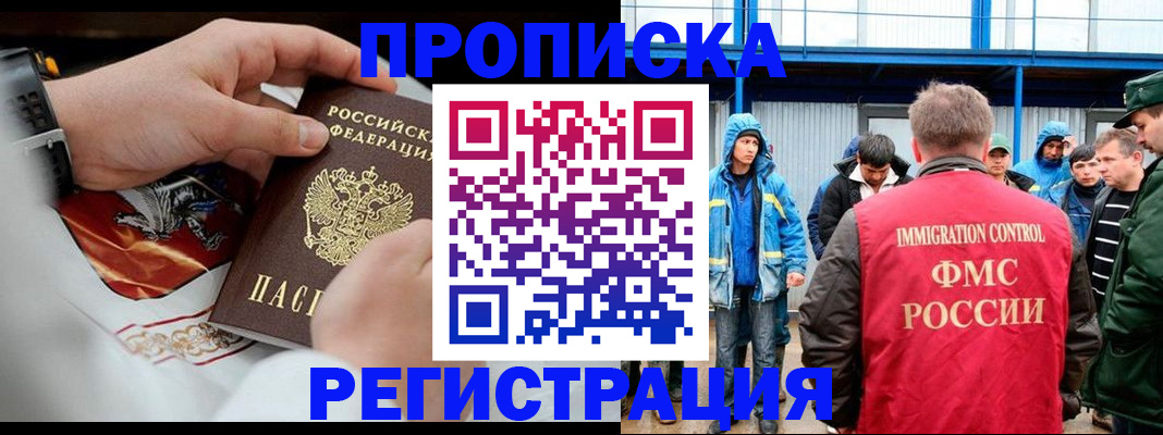 временная регистрация в Воткинске