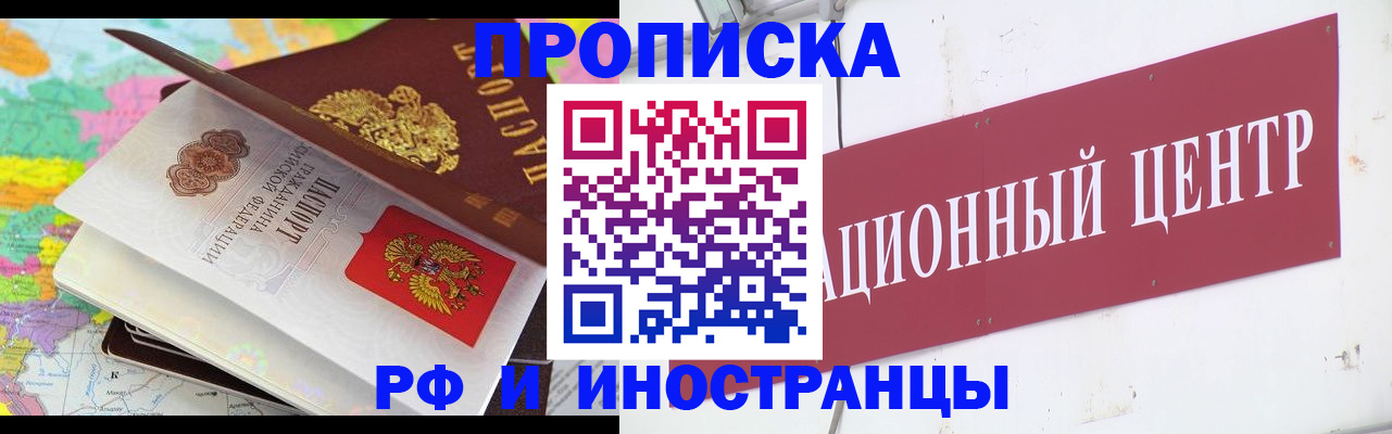 прописка для кредита в Воткинске